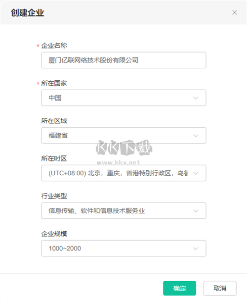 广东地税局网上办税大厅客户端截图
