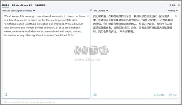 wps office精简版PC端官方最新版 