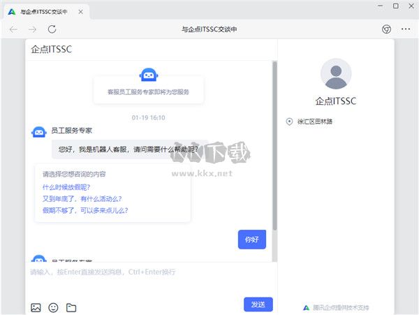 鱼骨工作平台2024官方正版