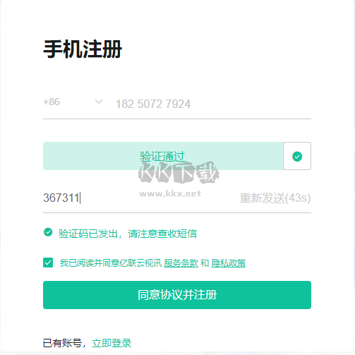 协众OA协同管理2024官方最新版