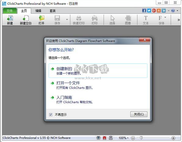 MyLifeOrganized最新版2024
