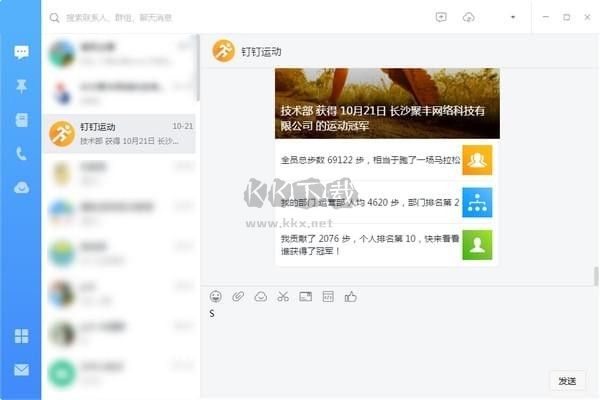 Axure RP8中文版截图