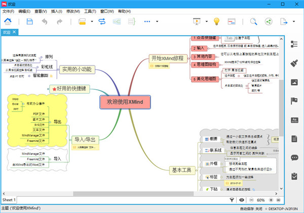 网易邮箱大师PC客户端官方版最新 