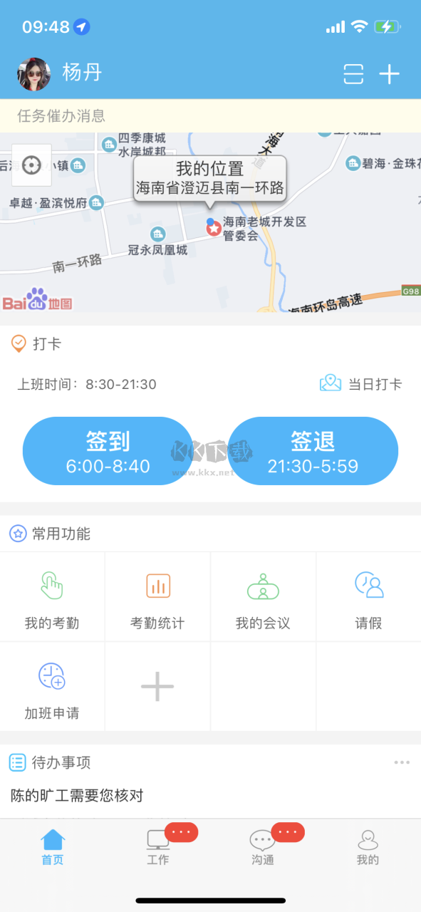 网易邮箱大师PC客户端官方版最新 