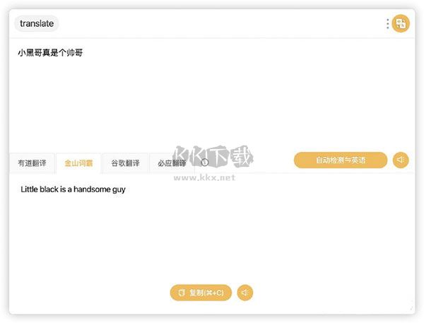 网易邮箱大师PC客户端官方版最新 