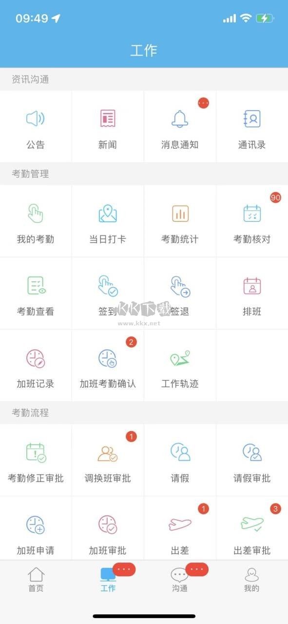 Office2017安装方法