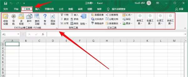 Outlook邮箱下载