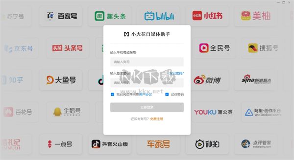 Outlook邮箱下载