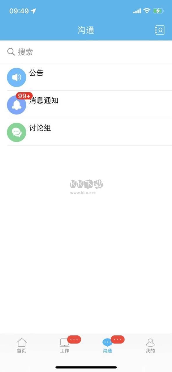 Outlook邮箱下载