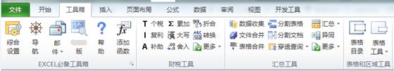 ONLYOFFICE电脑版官方