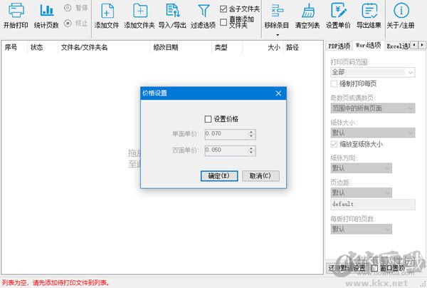 瞩目视频会议PC客户端官方版最新