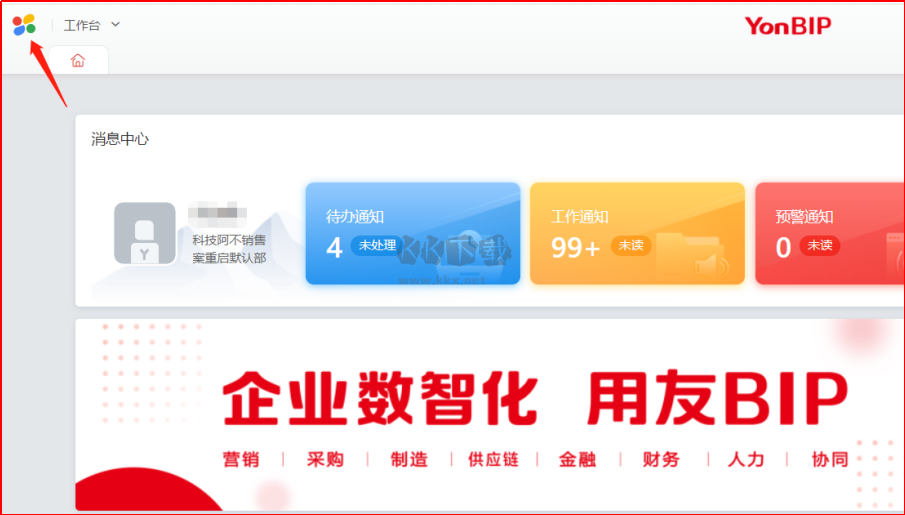 瞩目视频会议PC客户端官方版最新