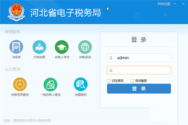 腾讯QQ企业官方最新版