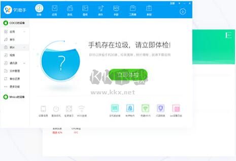 腾讯通RTX 官方版 v8.3.649.1免费版