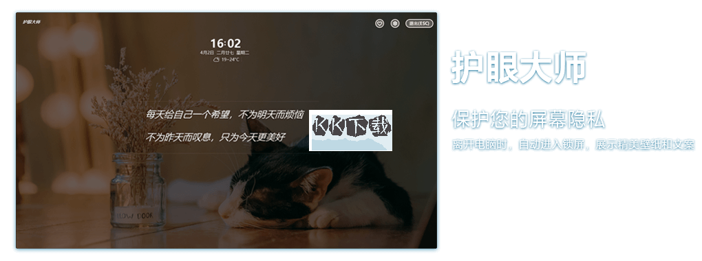 KK直播精灵官方正版 v4.5.5.6