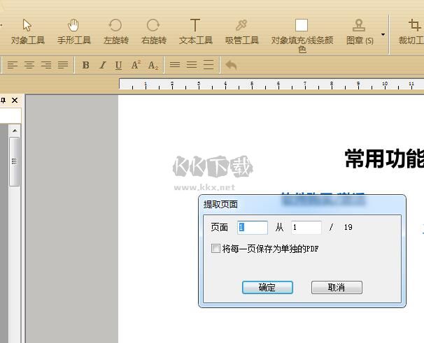 邮洽邮箱（Mailchat）