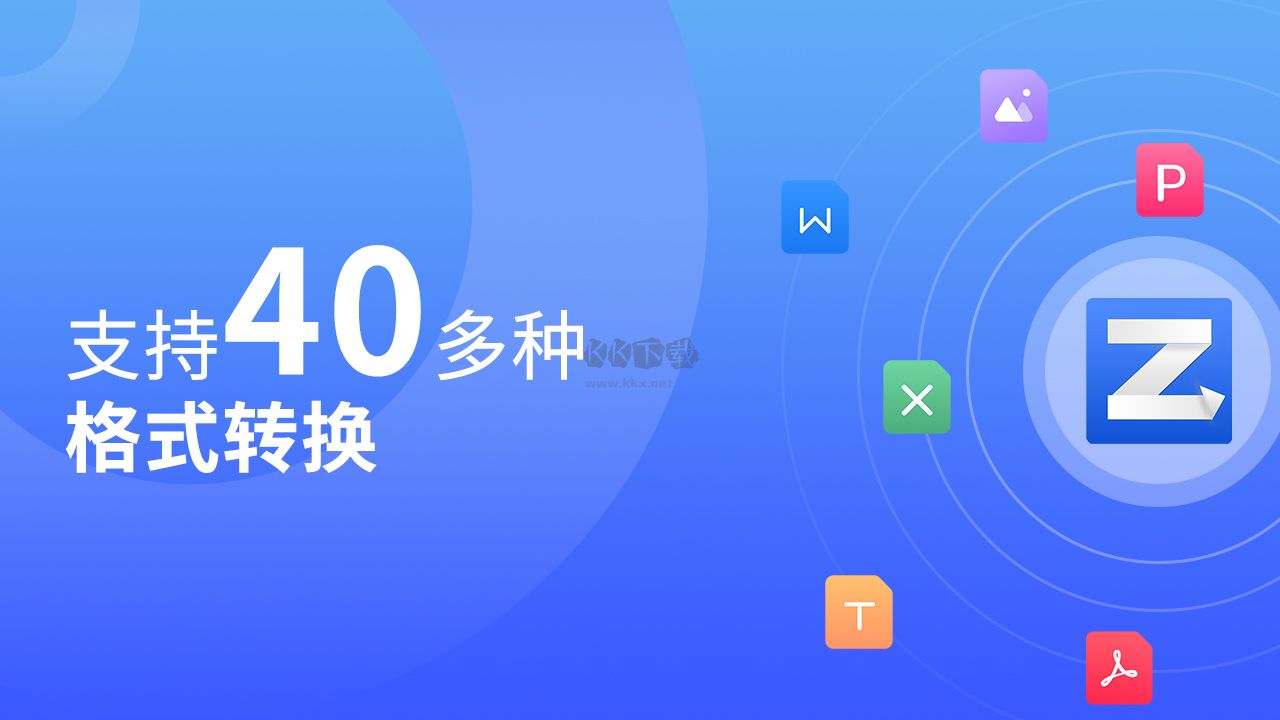Visio20224破解版