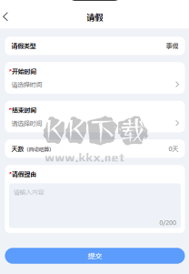 一点通出纳票据打印软件
