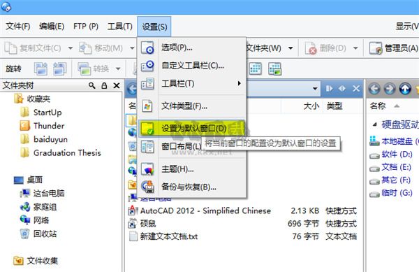 Polaris Office专业版下载