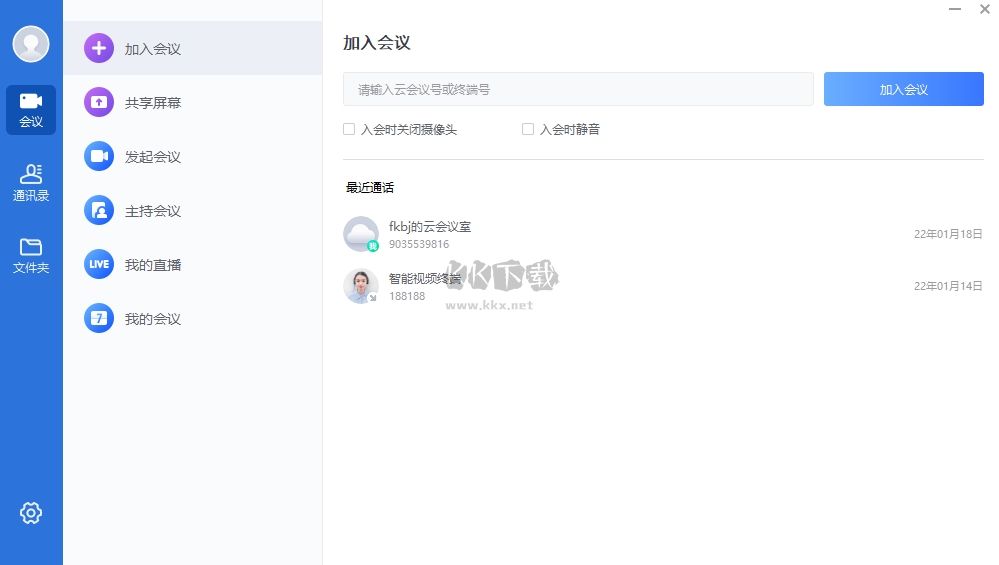 思源笔记官网版