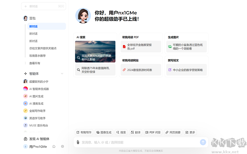WPS国际版设置中文3