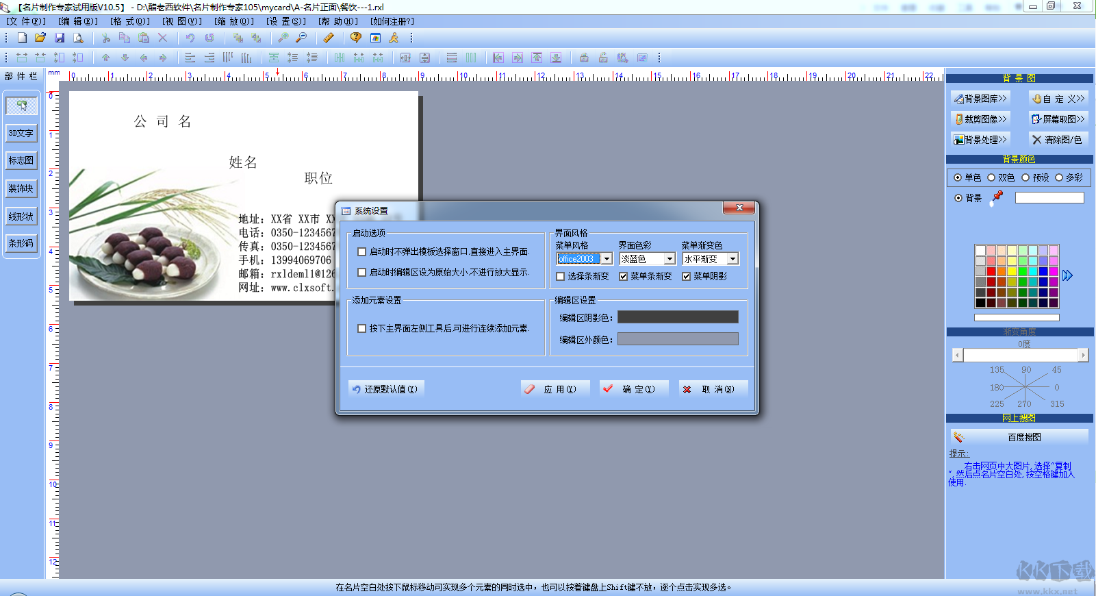 Project2016破解软件