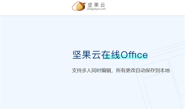 智企云会议