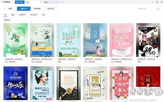 腾讯会议客户端电脑版 v2.9.4官方版