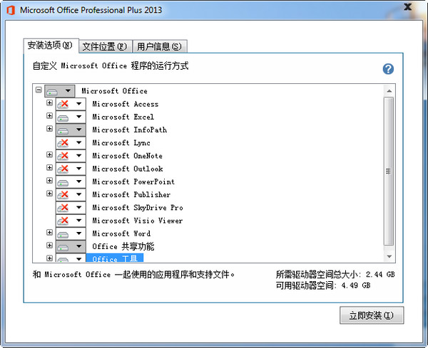 友空间电脑最新版