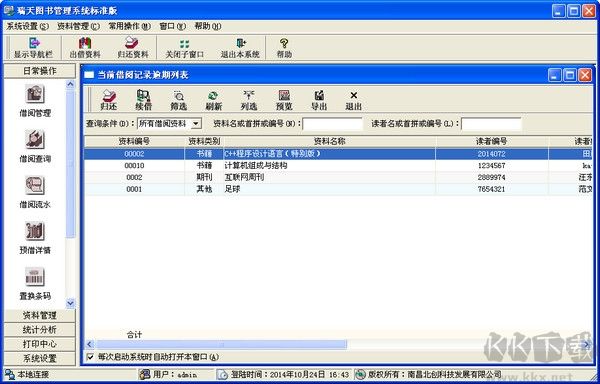 内网通最新版
