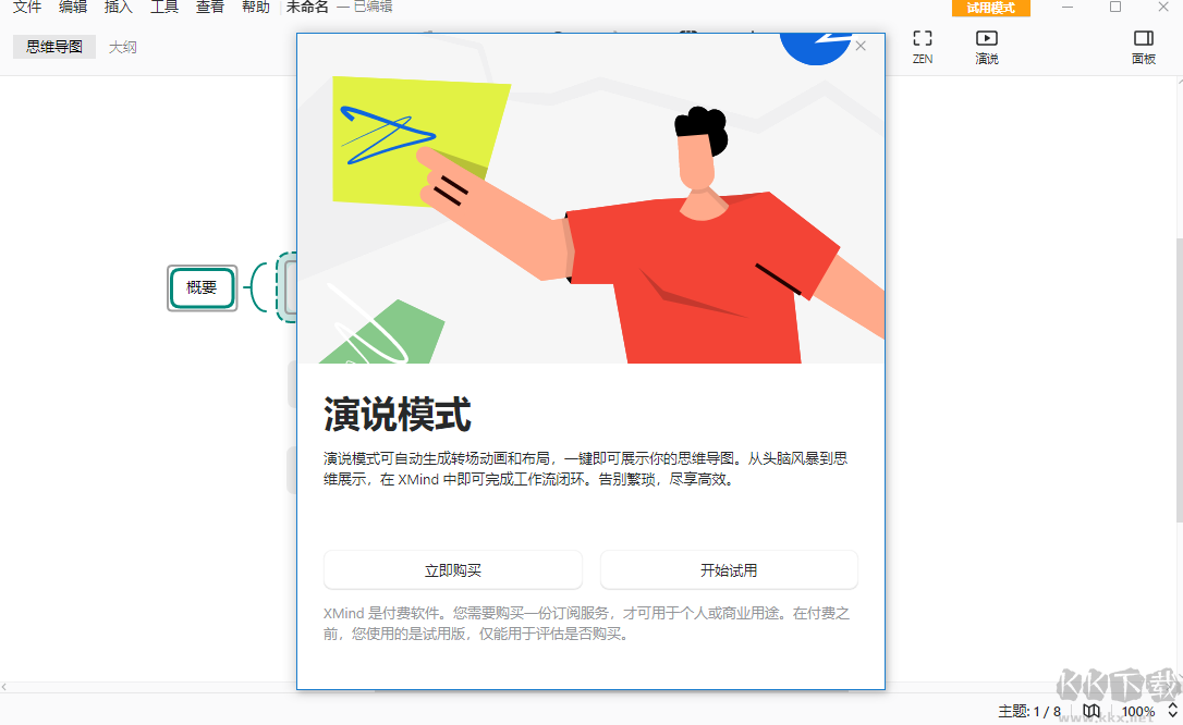 网易灵犀办公电脑版