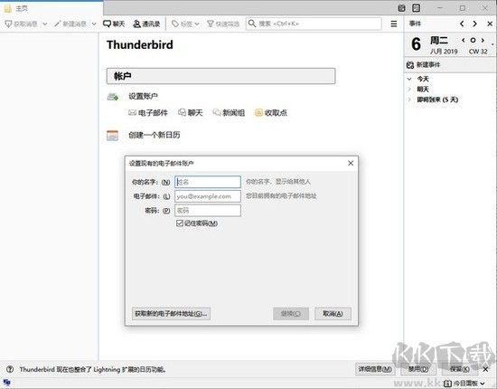 MindManager思维导图软件