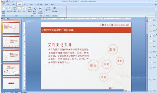 XMind截图