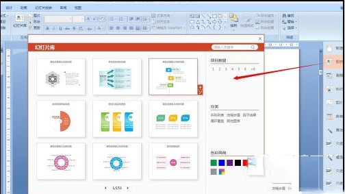 XMind截图
