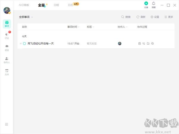 Word文档软件