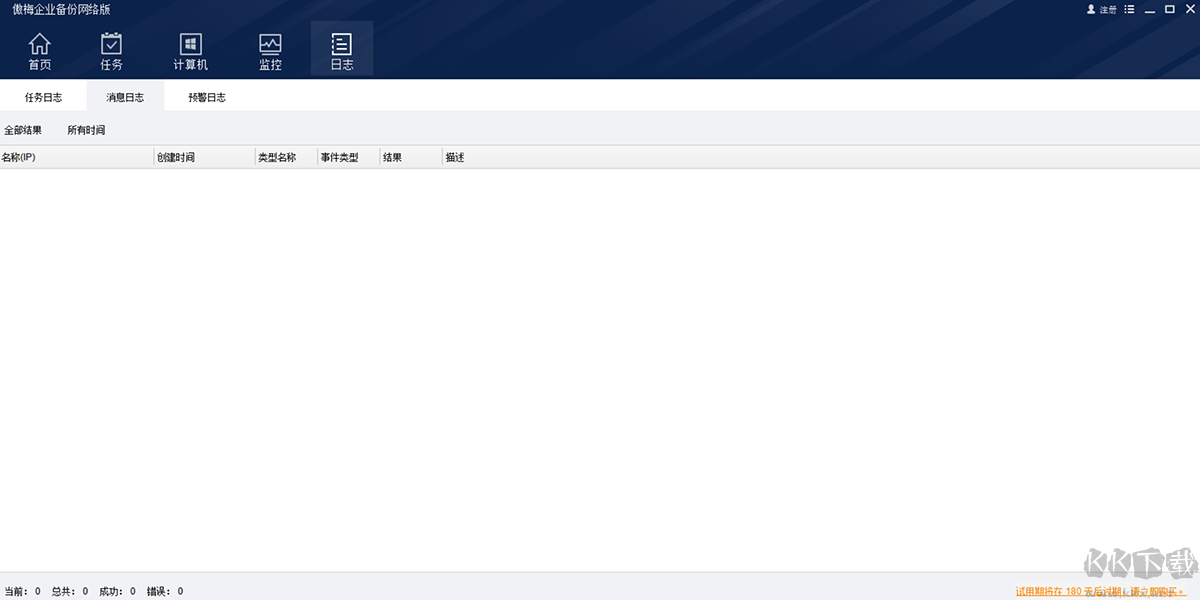 亿方云电脑版
