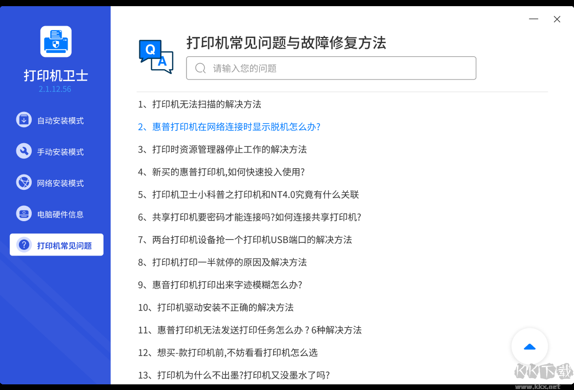 YY语音最新版 v9.28.0.1官方版