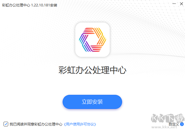 永中office电脑端