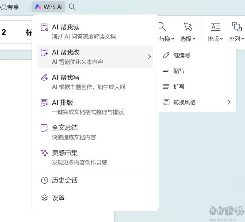 桌面便签软件(Zhorn Stickies)