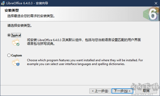 FreeOffice截图