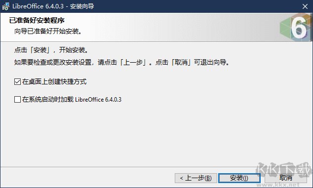 FreeOffice截图