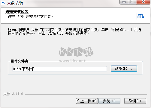LibreOffice免费办公软件