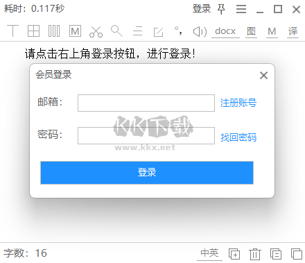 MindMapper思维导图软件