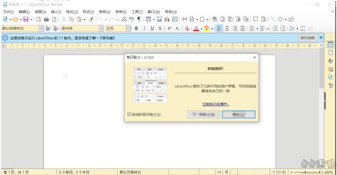 MindMapper思维导图软件