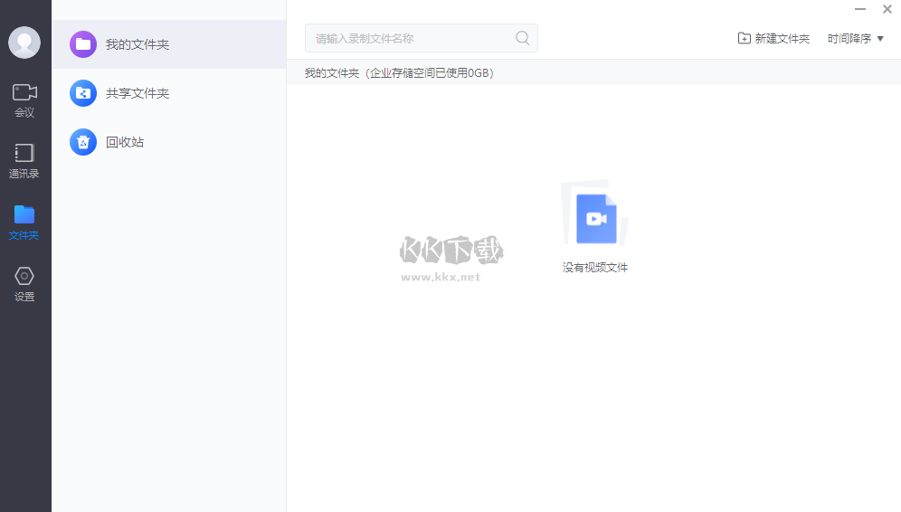 Office2016三合一精简版