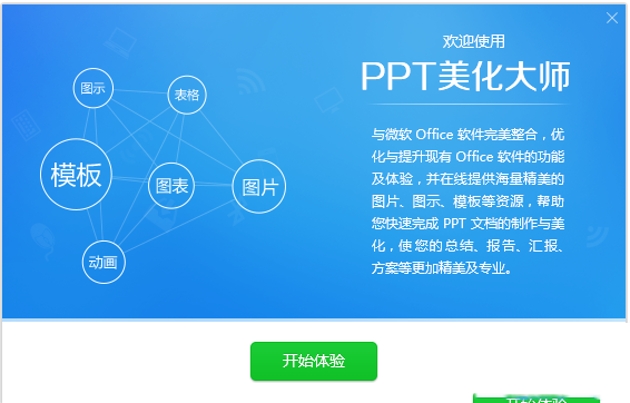 小鱼易连