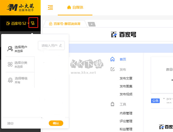 云之家PC客户端2023官方最新版