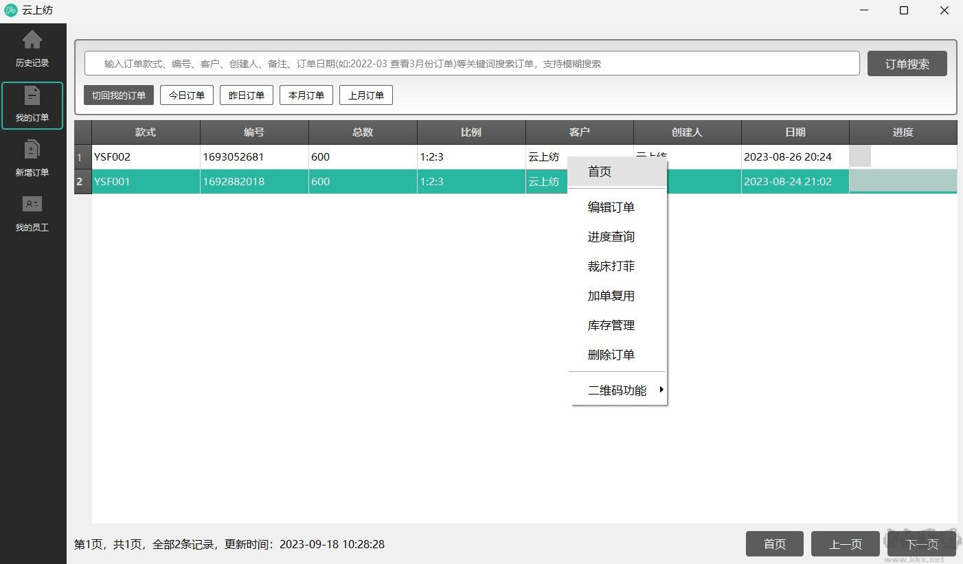 交建通官方版