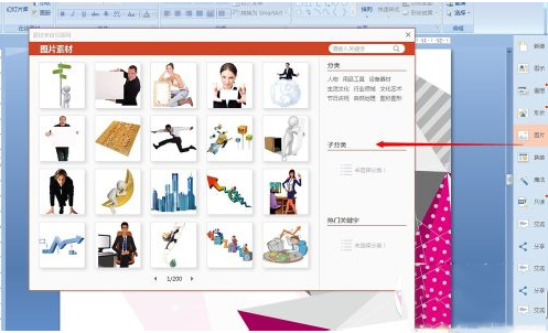 交建通官方版
