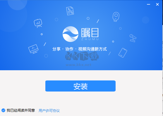 腾讯TIM最新版 v3.5.6免费版